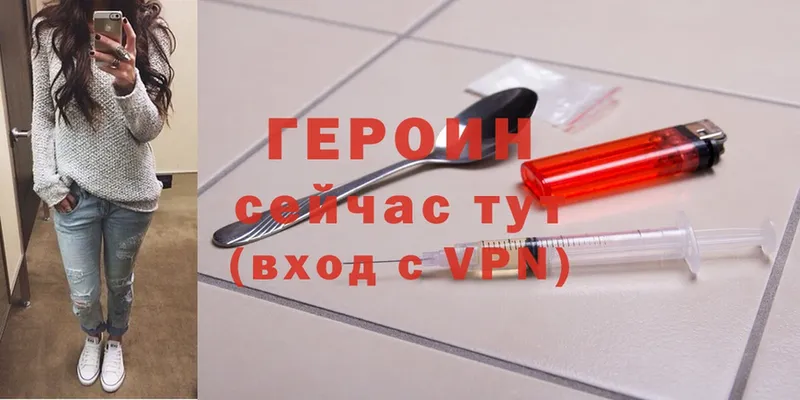 Героин Heroin  Нурлат 